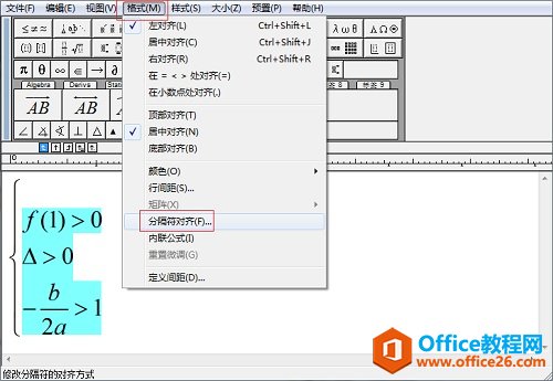 MathType�����Ź�ʽ�����ֲ���һ����ΰ�