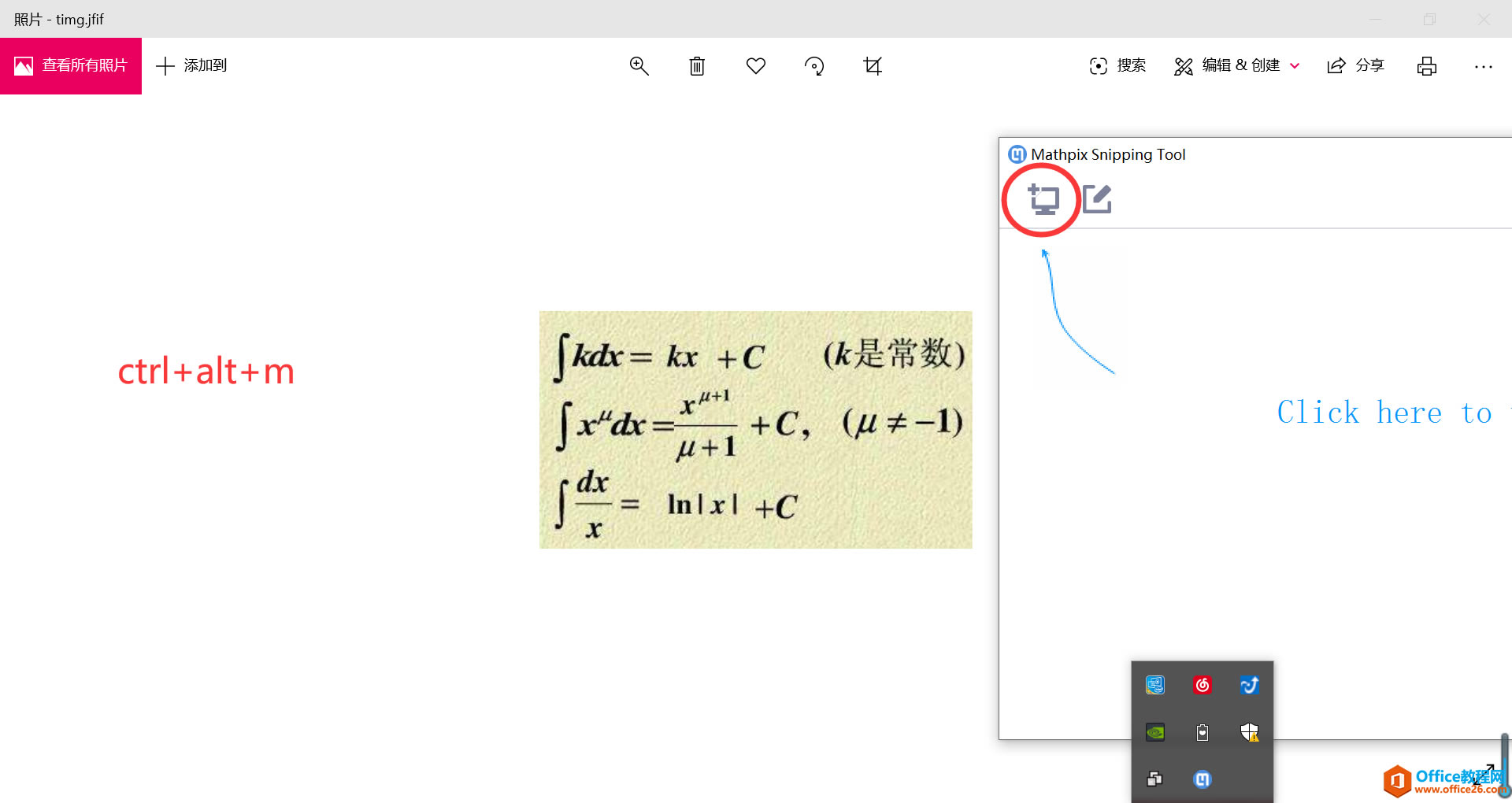 如何将图片中的公式转化到MathType