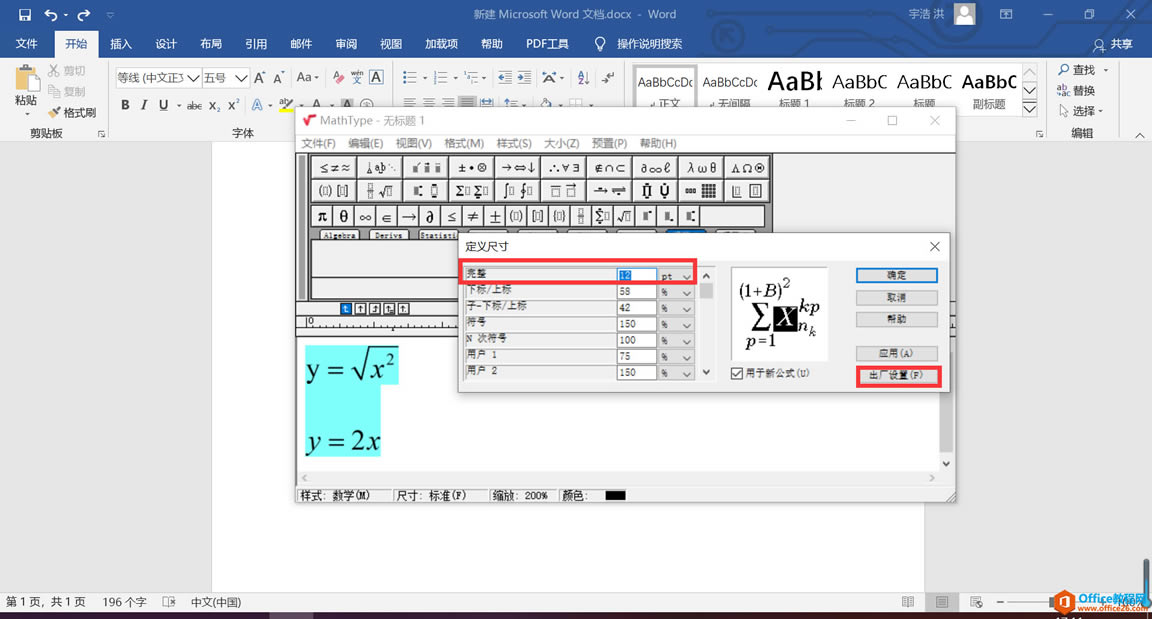 ��ζ�Mathtype��ʽ����������е���