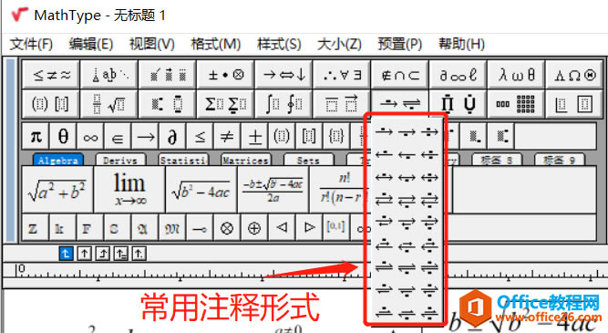 �����MathType�и�����ʽ����ע�͵ķ���