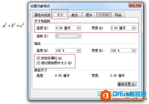 ���ù�ʽ��С