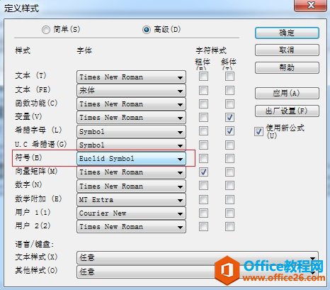 MathType��ʽ����ΪͼƬ��ʽʱ��Щ�ַ���������