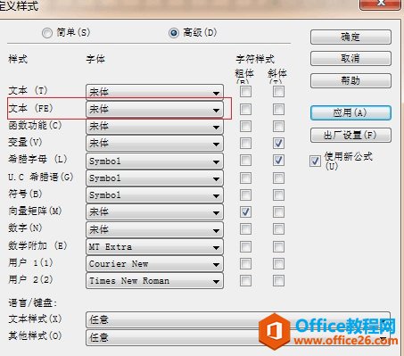 MathType�޷�����ĳЩ������ΰ�