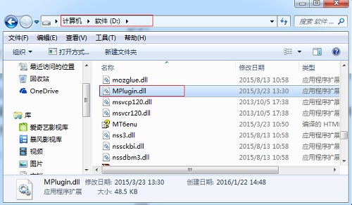 ����ճ��Mplugin.dll�ļ�