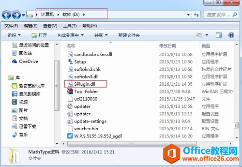 ʹ��MathTypeʱȱ��Splugin.dll�ļ���ΰ�