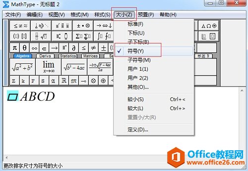 MathType��С�˵�