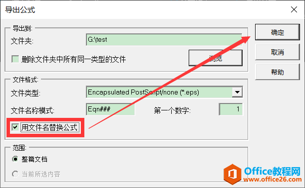 ͼ3��ȷ�ϵ���EPS�ļ�
