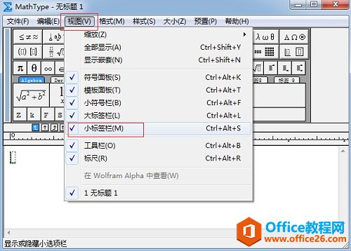 ΪɶMathTypeС��ǩ���еķ�����ʧ��