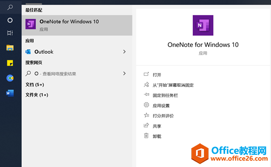 OneNote ���бʼǶ�һ�޶����޵�����