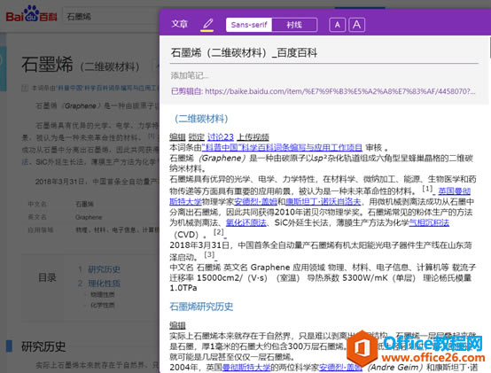 OneNote�����бʼǶ�һ�޶����޵�����