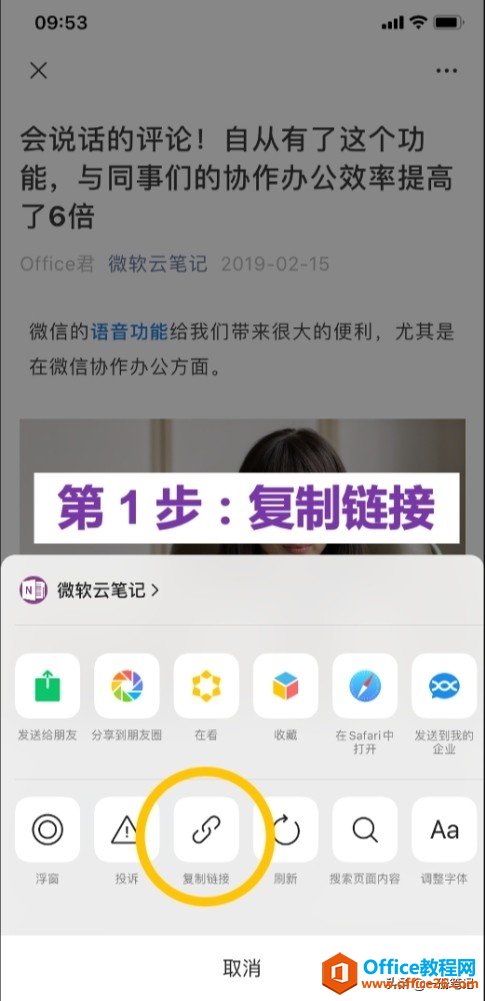 OneNote ת�湦�ܲ�����_��վ
