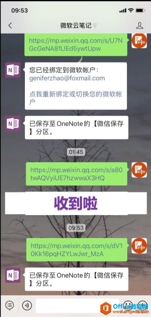 OneNote ת�湦�ܲ�����_��վ