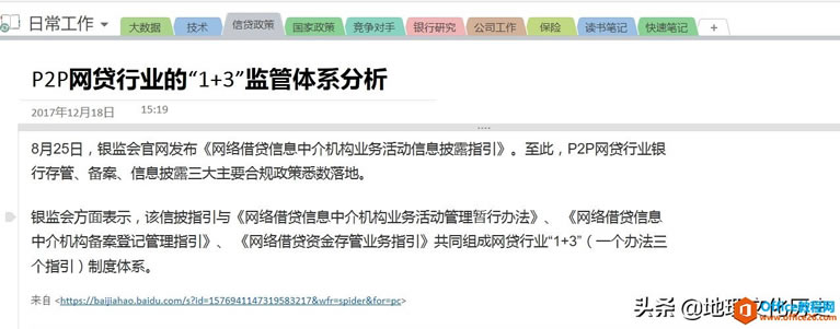 ϲ�� Onenote 2016 �ļ�������