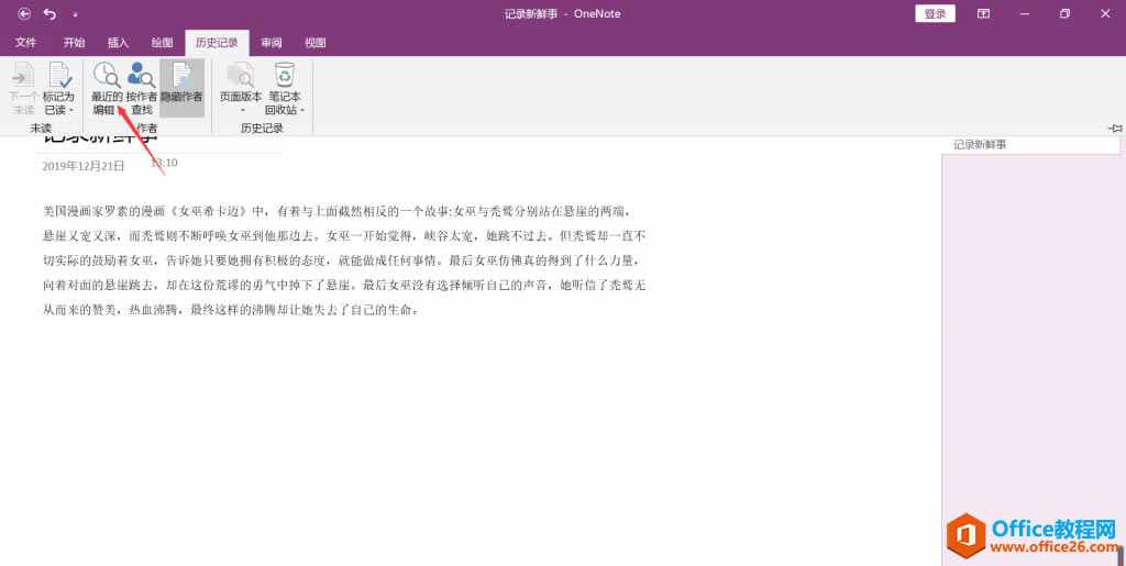 �������OneNoteѸ�����ӱʼ�