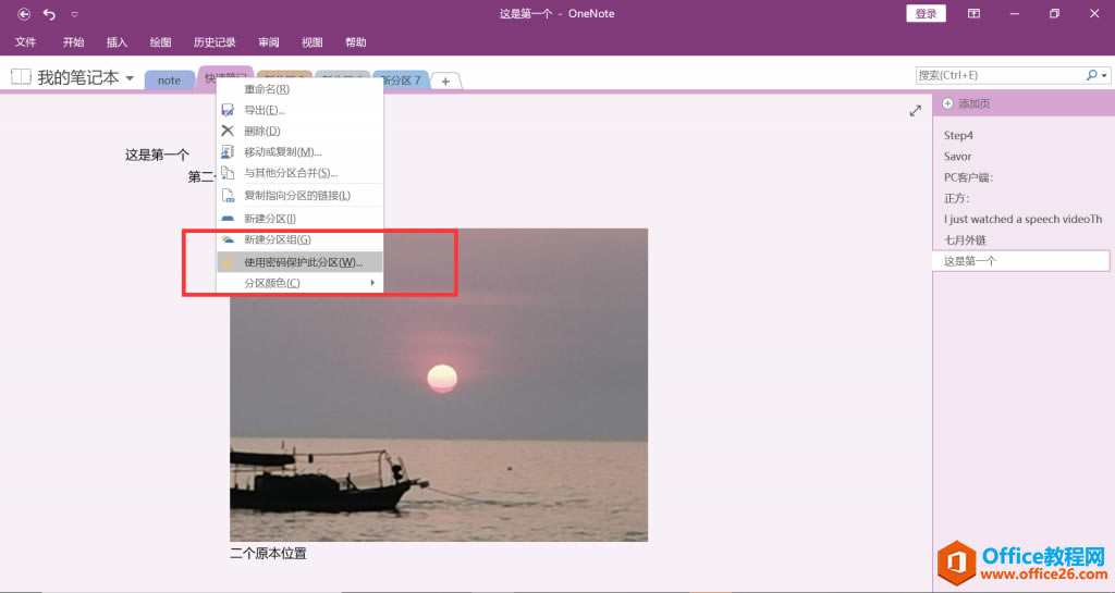 ��θ�Ч��ʹ��OneNote����ЩOneNote���ɲ�������