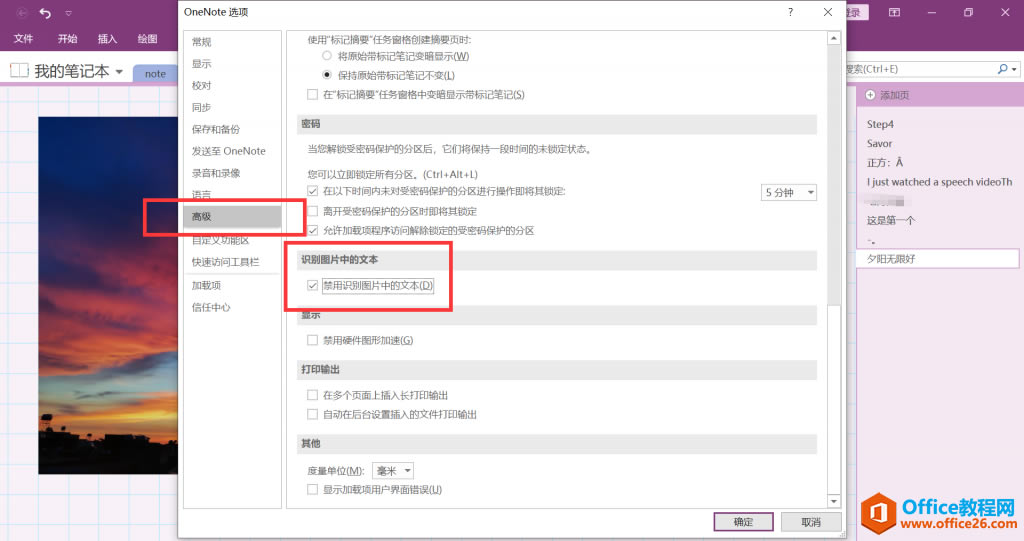 �����Ӿ������յ�OneNote���ɣ�û�뵽��ô���ã�