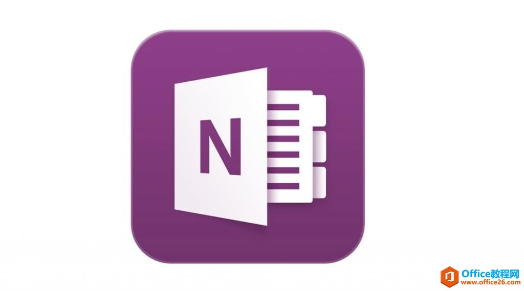 OneNote�ʼ��ĵ�