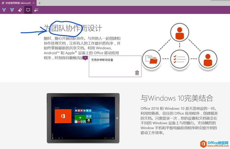 OneNote ���ֱ������ҳ�ϼ�¼�ʼ�3