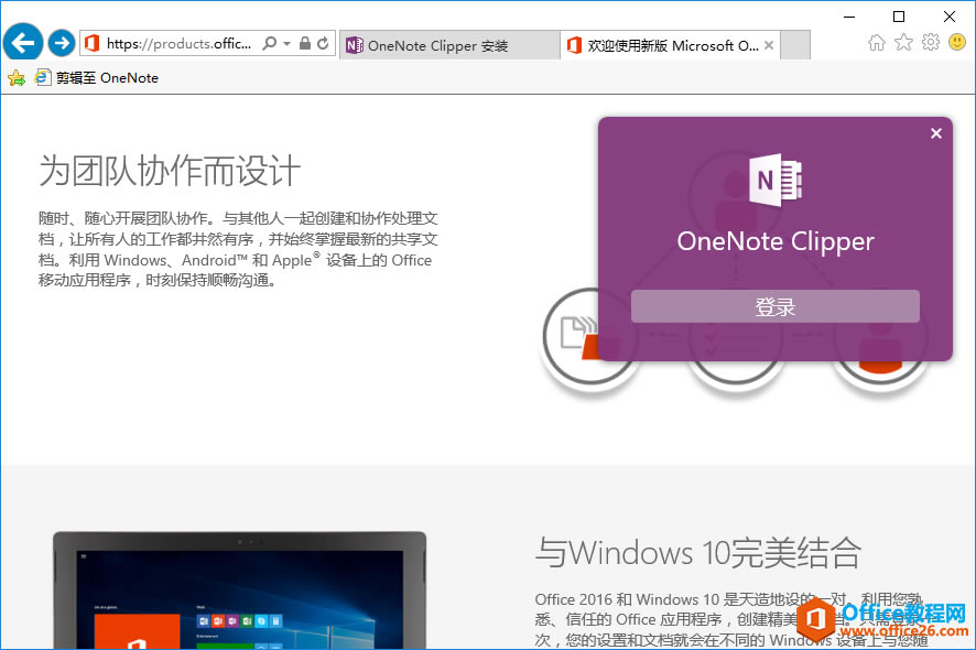 ������� OneNote Clipper������ҳ
