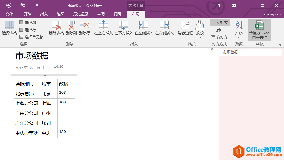 OneNote ���Э�������ת��ΪExcel2