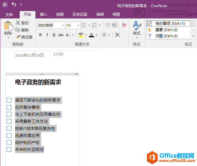 OneNote ����������������