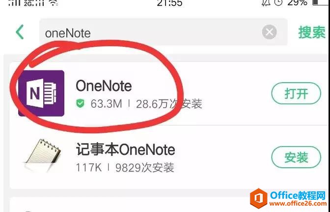 OneNote ʹ����ѵ