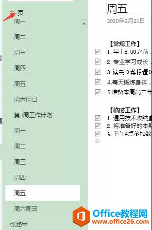 OneNote �������Ĺ��������������