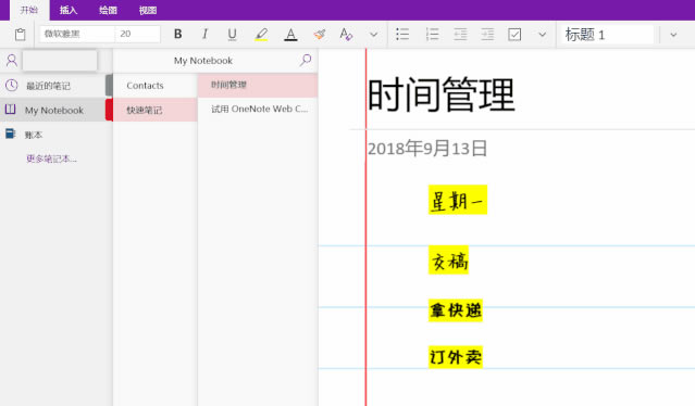 OneNote �������Ĺ��������������
