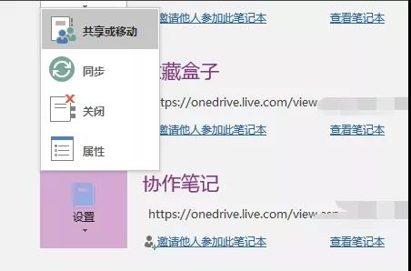 �������OneNoteʵ��Эͬ�칫