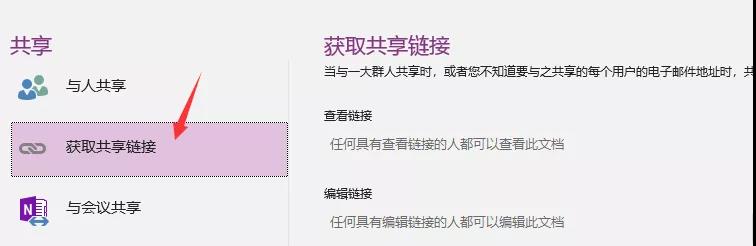 �������OneNoteʵ��Эͬ�칫