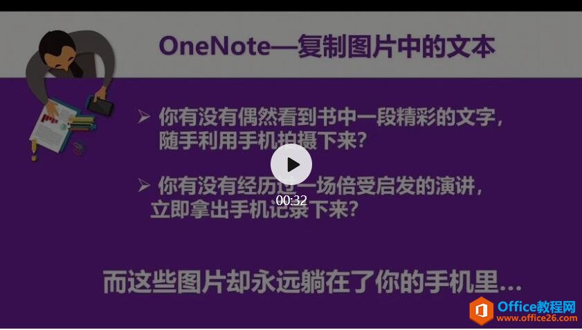 OneNote ͼƬ����ʶ�� ͼƬ��ת������