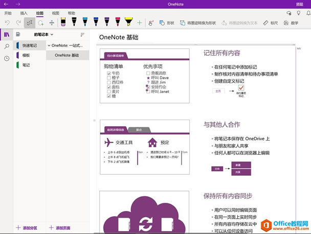 OneNote �İ汾���