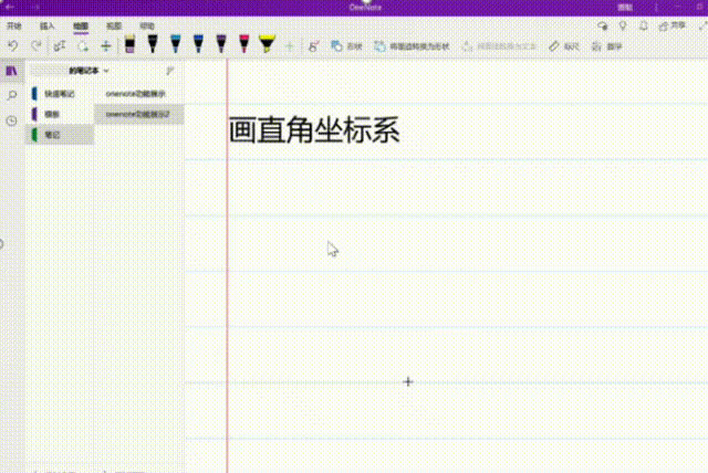 OneNote ����ͼ���� ʹ��ͼ�Ľ̳�