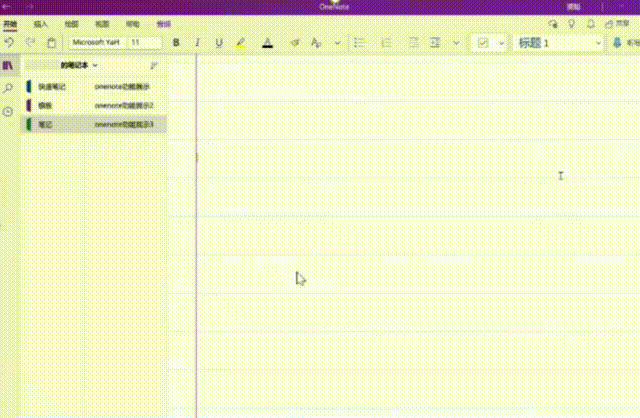 OneNote ����ת���� ���ɼ��