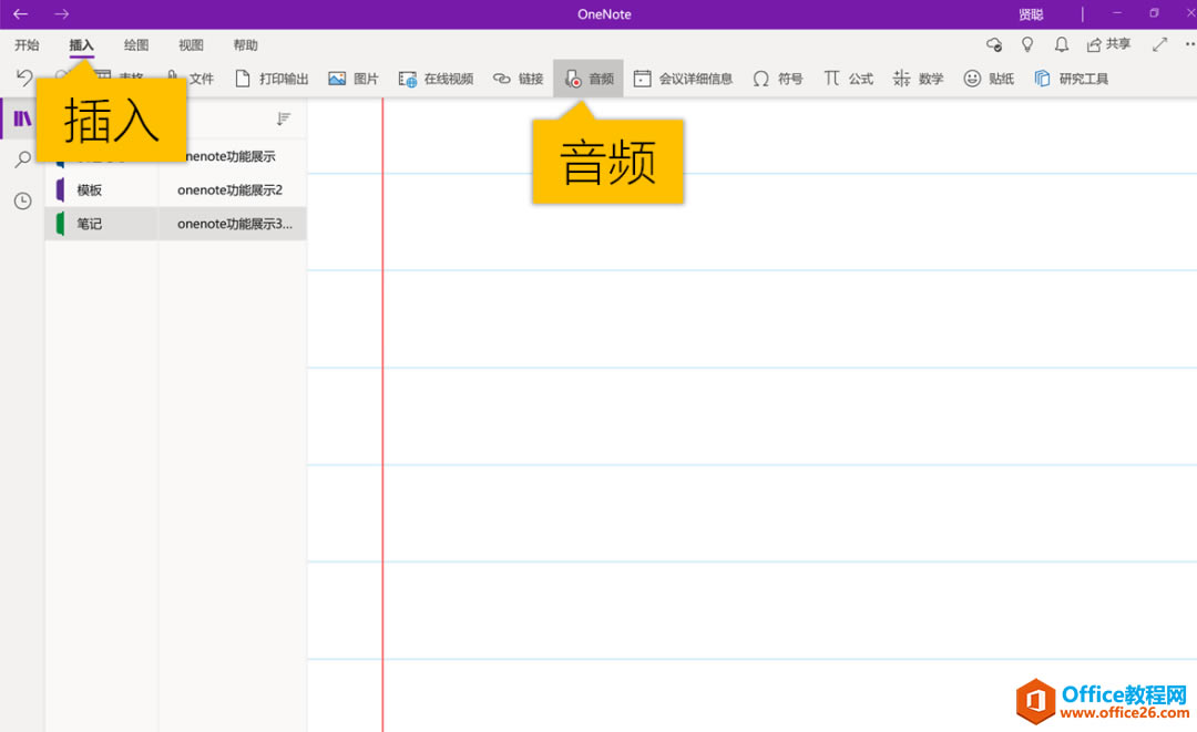 OneNote��¼�����ܼ��
