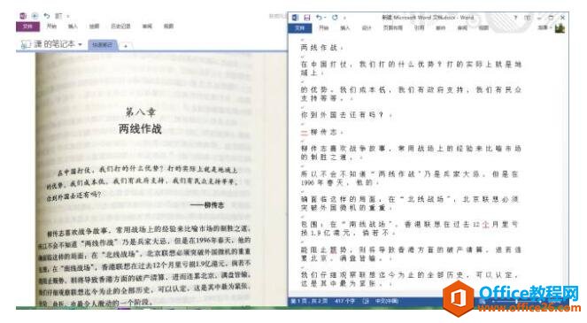 ������� Office Lens �� OneNote ����ȡͼƬ�е��ı�