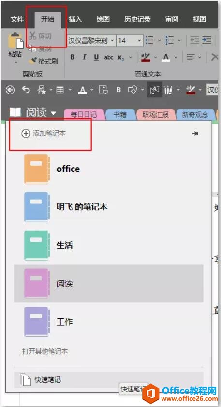 ���ñʼǱ�����·��