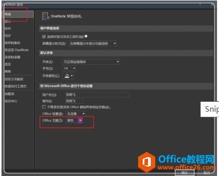 �����������ĺ�PPT��Word��ͬ��Ҳ�Ǻ�ɫģʽ