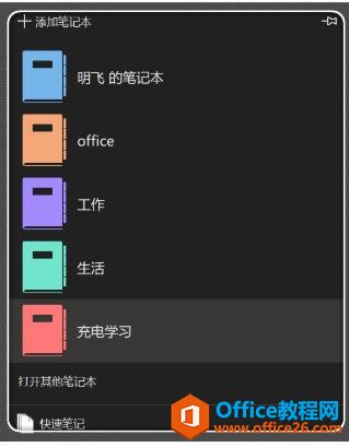 �ҵ�OneNote�ʼǱ�����