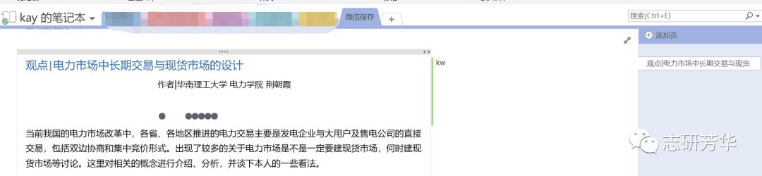 OneNote����ƽ̨PC�ʼǵ�����ѡ��
