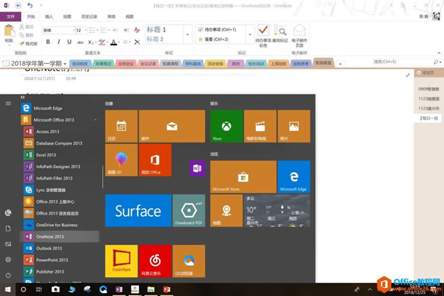 OneNote ���αʼǡ������¼����ʼ�¼������OneNote��Ӧ�ü�����