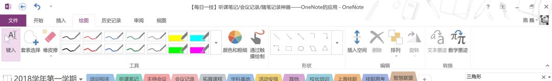 OneNote ���αʼǡ������¼����ʼ�¼������OneNote��Ӧ�ü�����