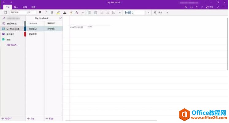 �������OneNote����Ч�������ѧϰ����