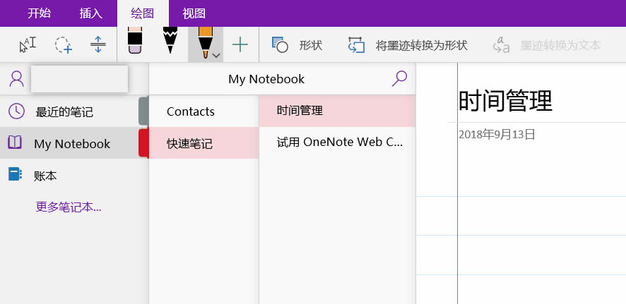 �������OneNote����Ч�������ѧϰ����