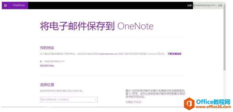 �������OneNote����Ч�������ѧϰ����