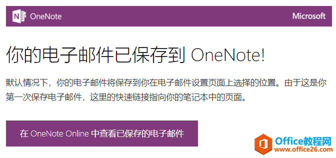 �������OneNote����Ч�������ѧϰ����