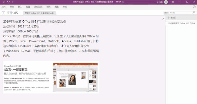 OneNote ¼����Ӧ��������