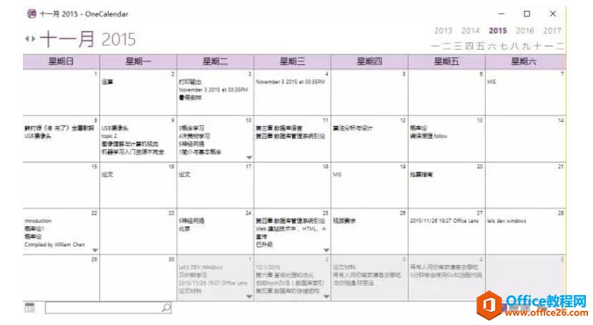 OneNote�ڱʼǽ磬Ҳ��ѧ�Եļ���