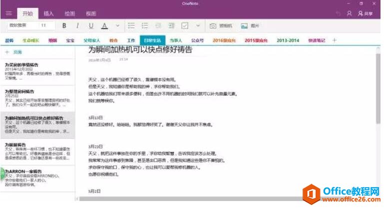 �������OneNote�������汾�ľ������