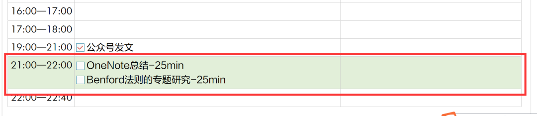 OneNote ��Ч���� ��ô������ʶϵͳ��